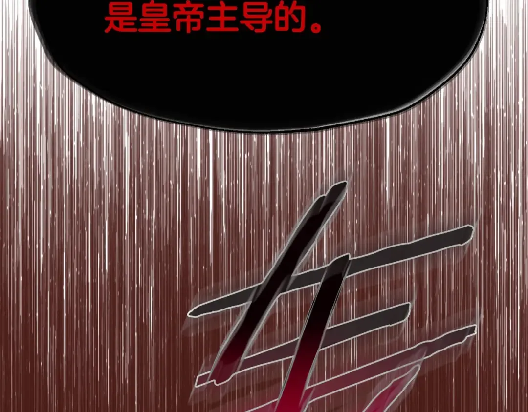 第96话 宴会舞伴抉择中 第82页
