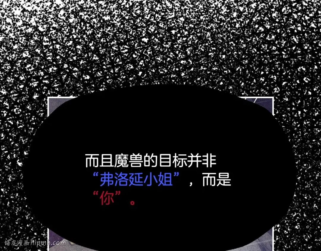第96话 宴会舞伴抉择中 第88页
