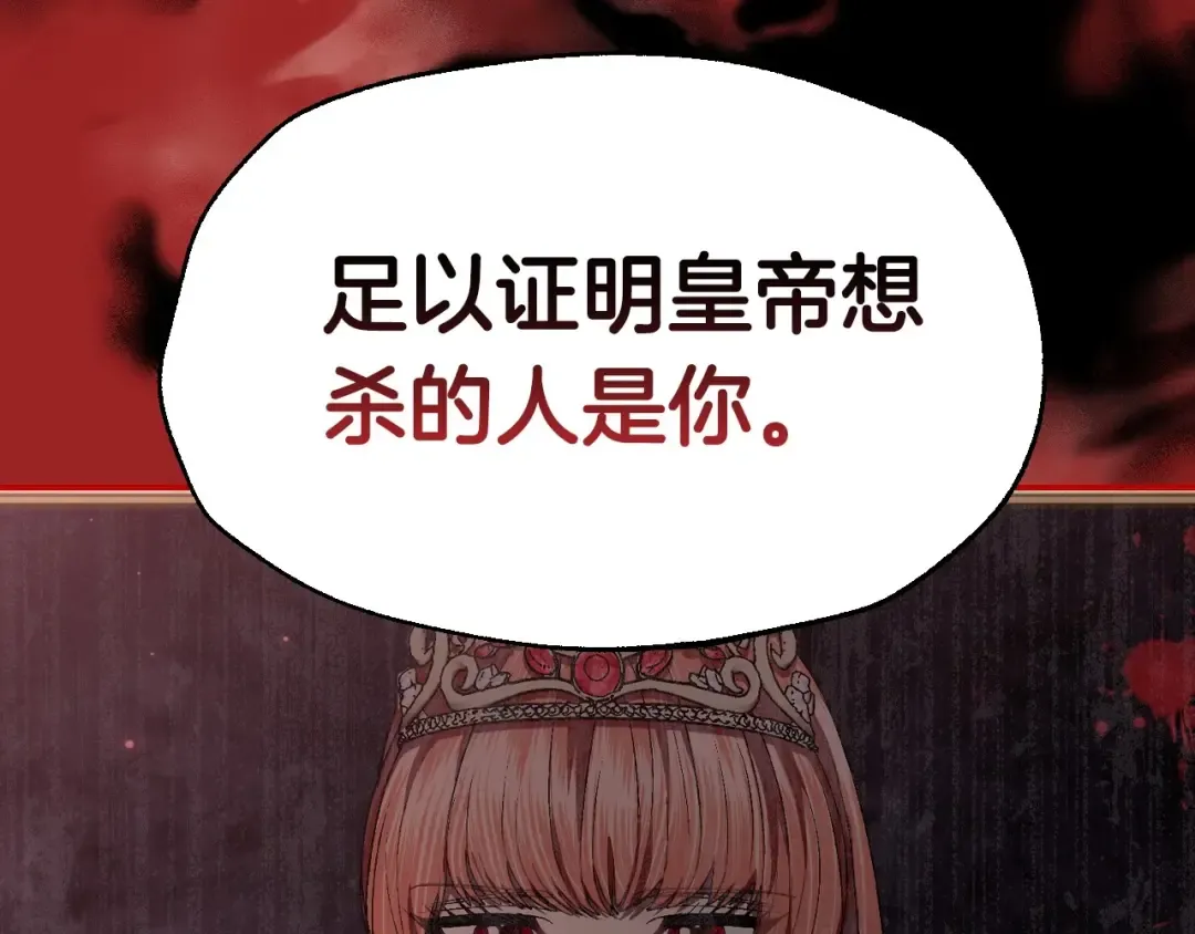 第96话 宴会舞伴抉择中 第92页