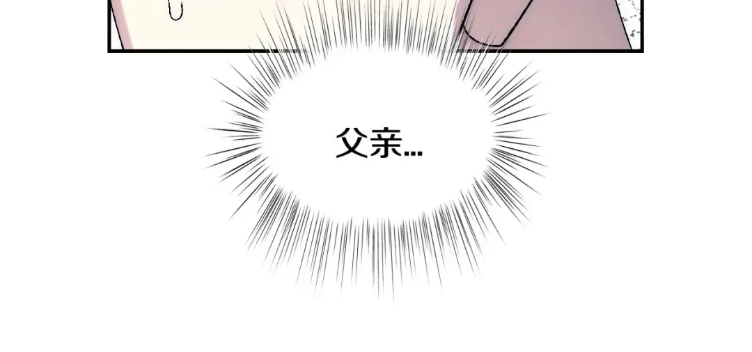 第96话 宴会舞伴抉择中 第98页