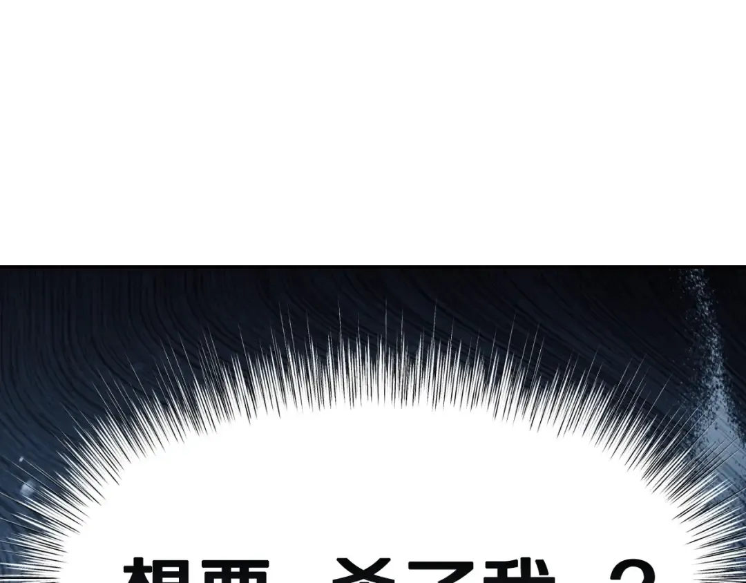 第96话 宴会舞伴抉择中 第99页