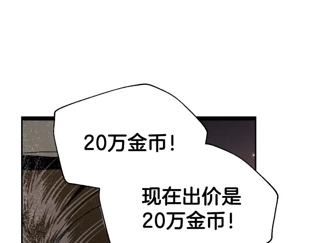 第96话 宴会舞伴抉择中 第106页