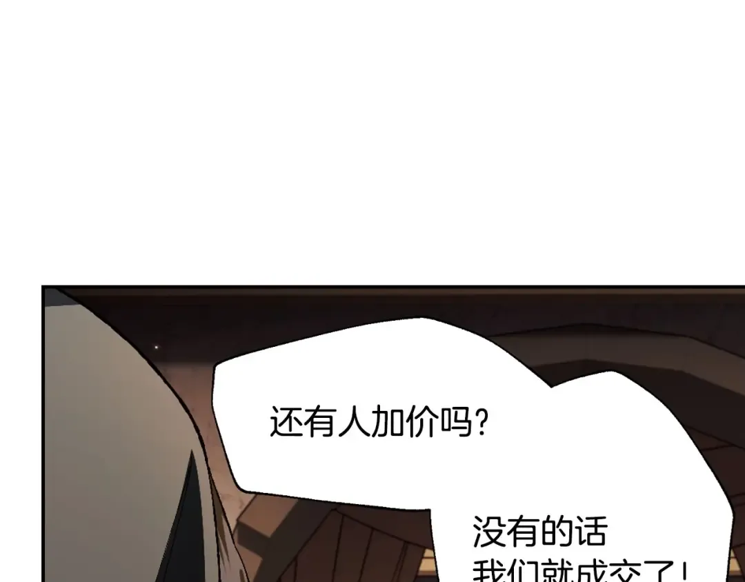第96话 宴会舞伴抉择中 第110页