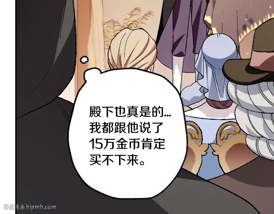 第96话 宴会舞伴抉择中 第112页
