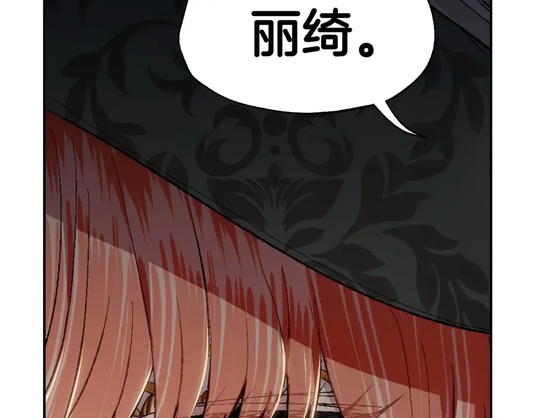 第96话 宴会舞伴抉择中 第114页