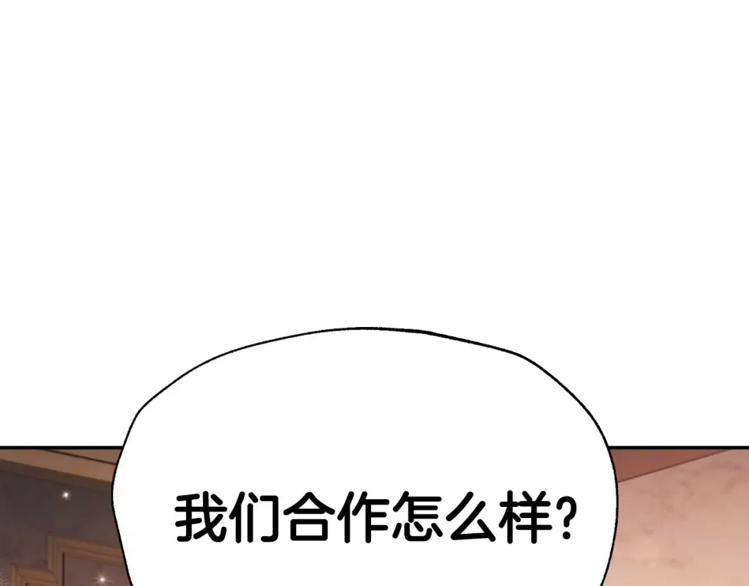 第96话 宴会舞伴抉择中 第117页