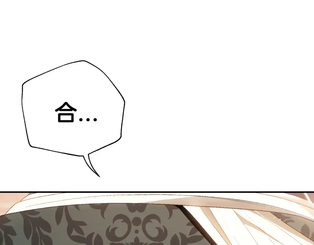 第96话 宴会舞伴抉择中 第121页