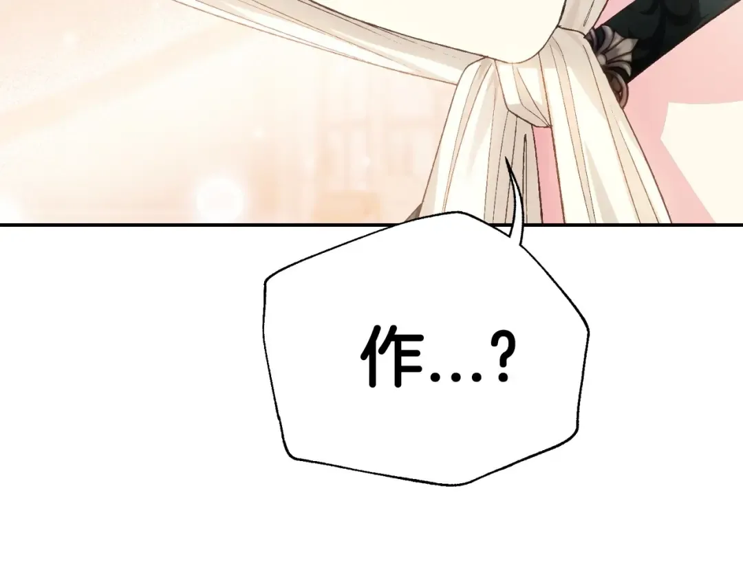 第96话 宴会舞伴抉择中 第123页