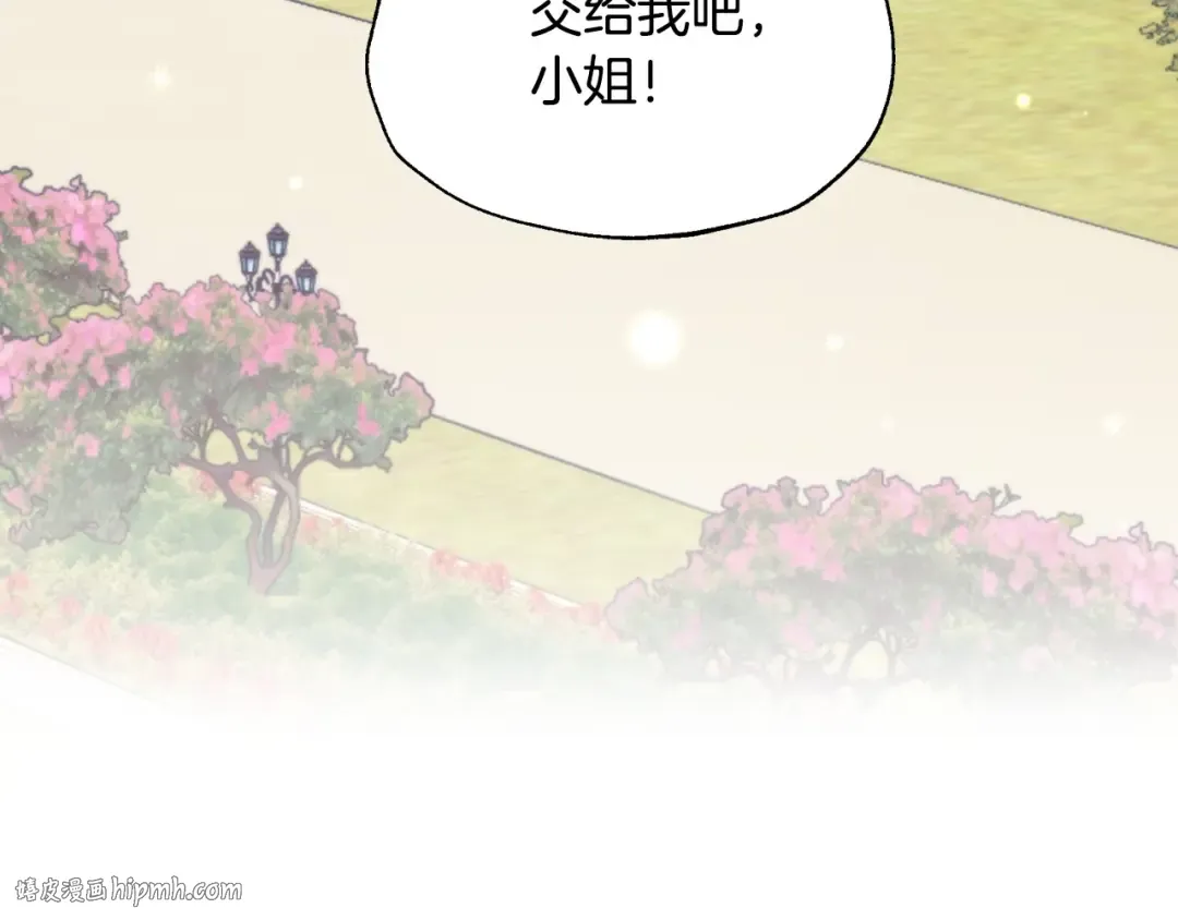 第96话 宴会舞伴抉择中 第128页