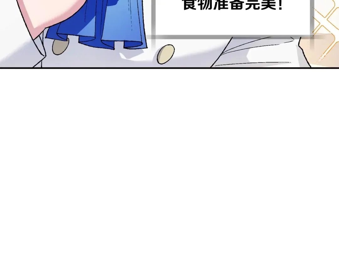 第96话 宴会舞伴抉择中 第132页