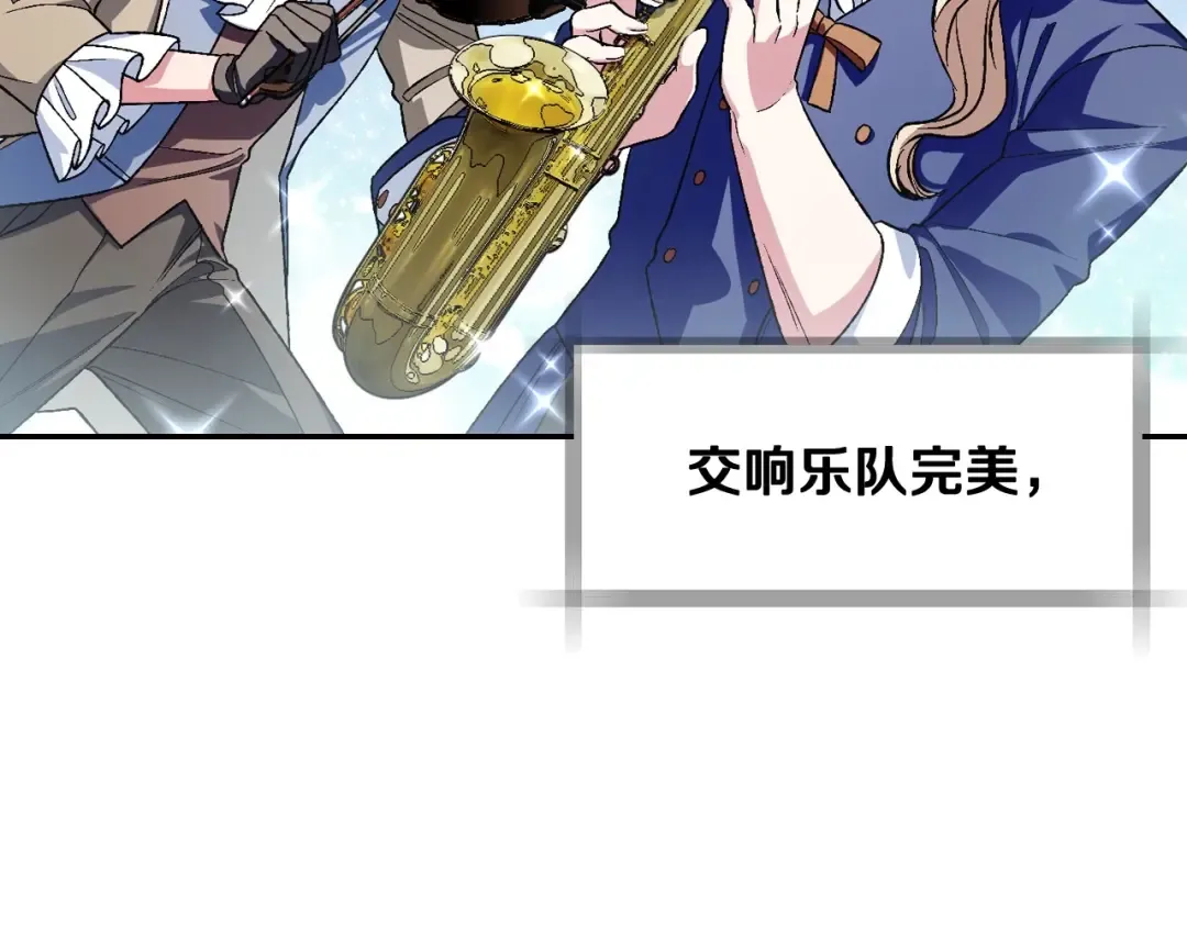 第96话 宴会舞伴抉择中 第138页