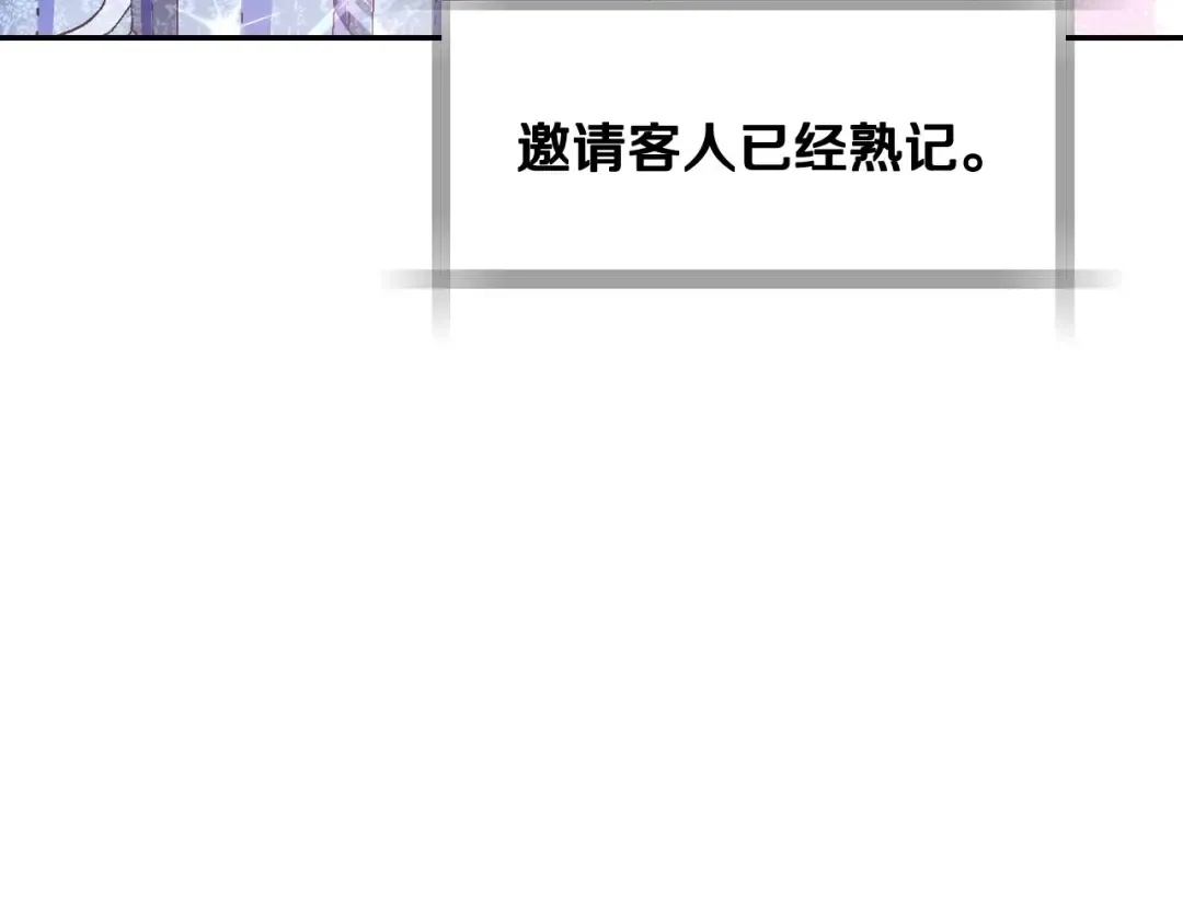 第96话 宴会舞伴抉择中 第141页