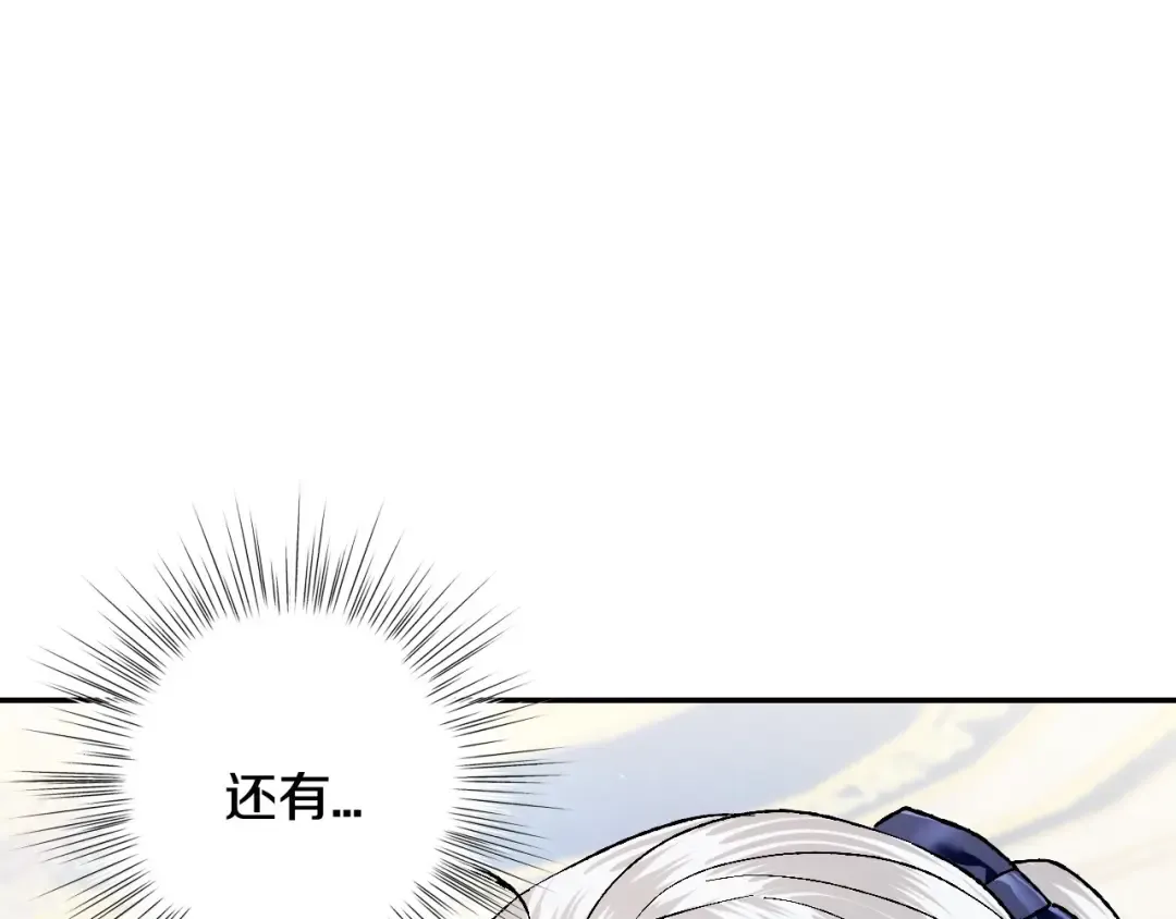 第96话 宴会舞伴抉择中 第142页