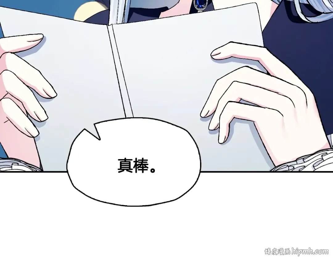 第96话 宴会舞伴抉择中 第144页