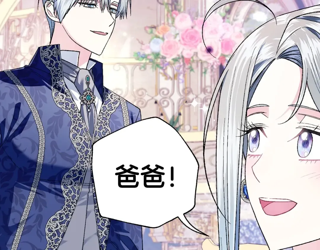 第96话 宴会舞伴抉择中 第147页