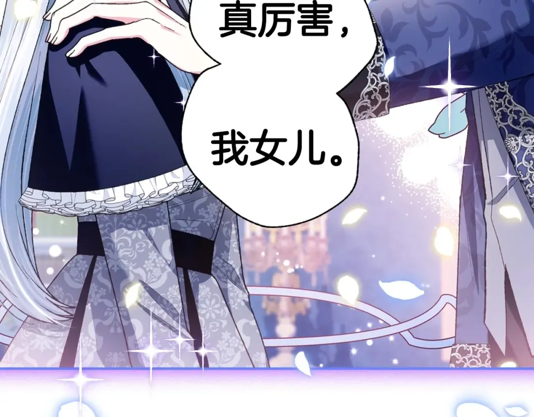 第96话 宴会舞伴抉择中 第159页