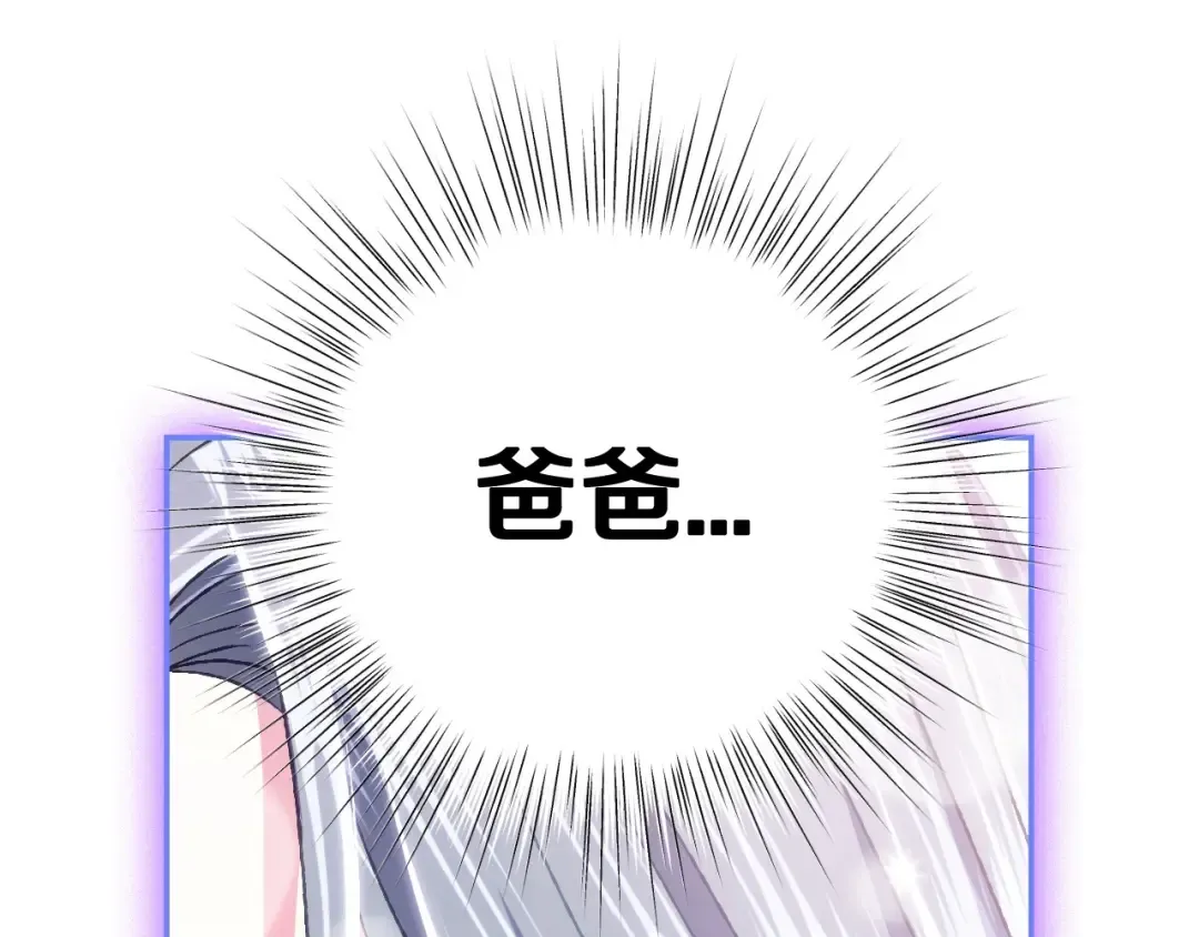 第96话 宴会舞伴抉择中 第161页