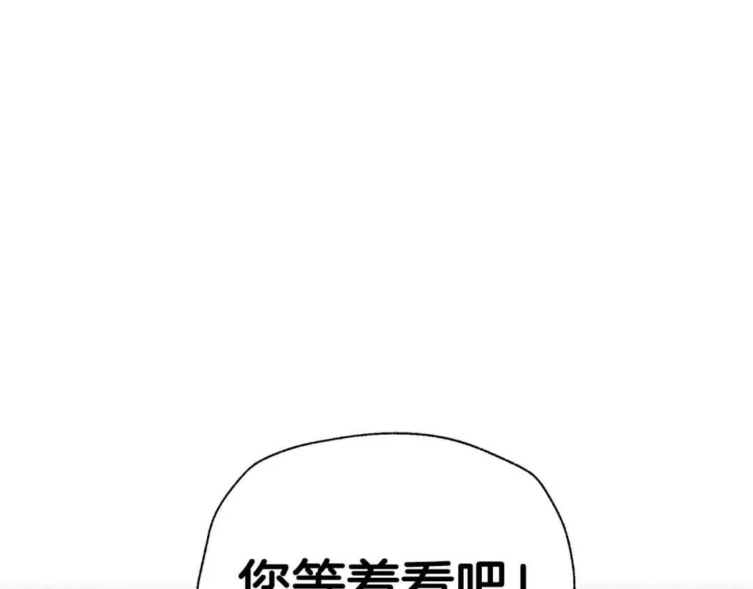 第96话 宴会舞伴抉择中 第167页