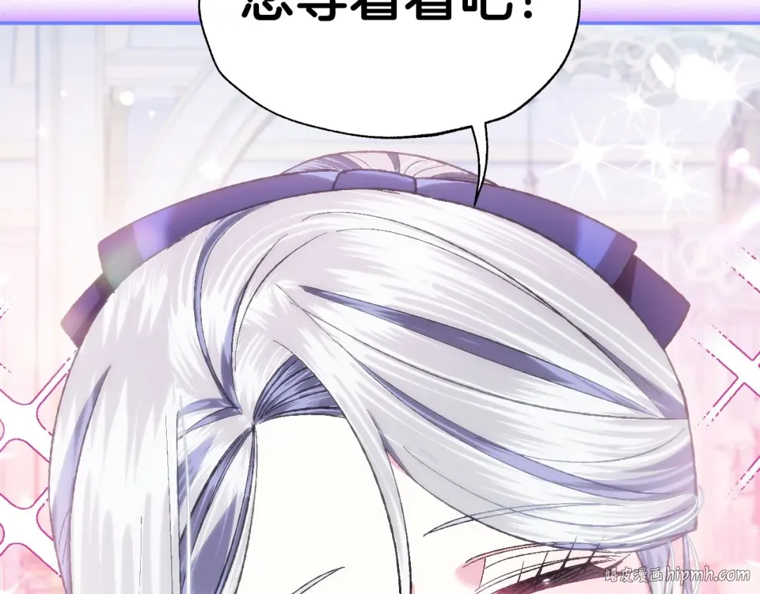 第96话 宴会舞伴抉择中 第168页