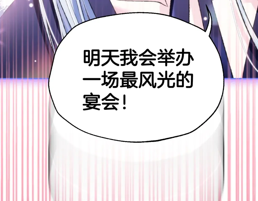 第96话 宴会舞伴抉择中 第170页