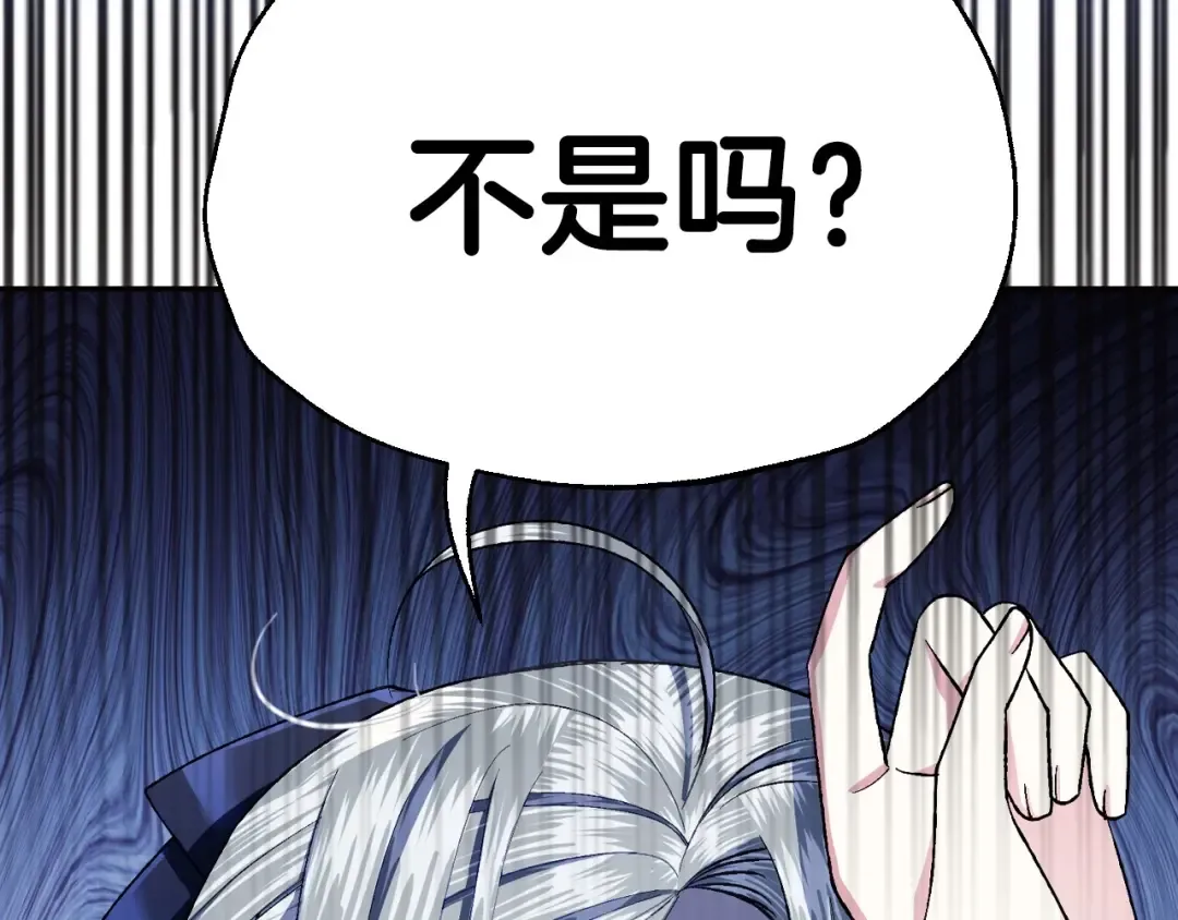 第96话 宴会舞伴抉择中 第172页
