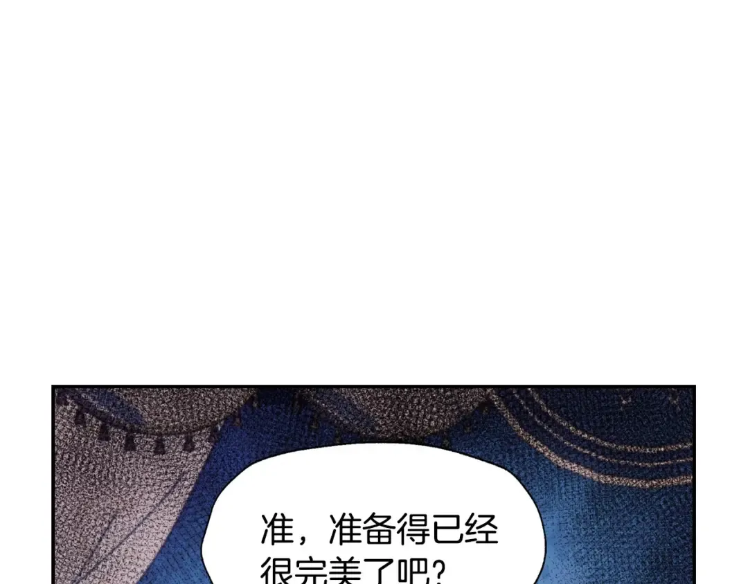 第96话 宴会舞伴抉择中 第175页