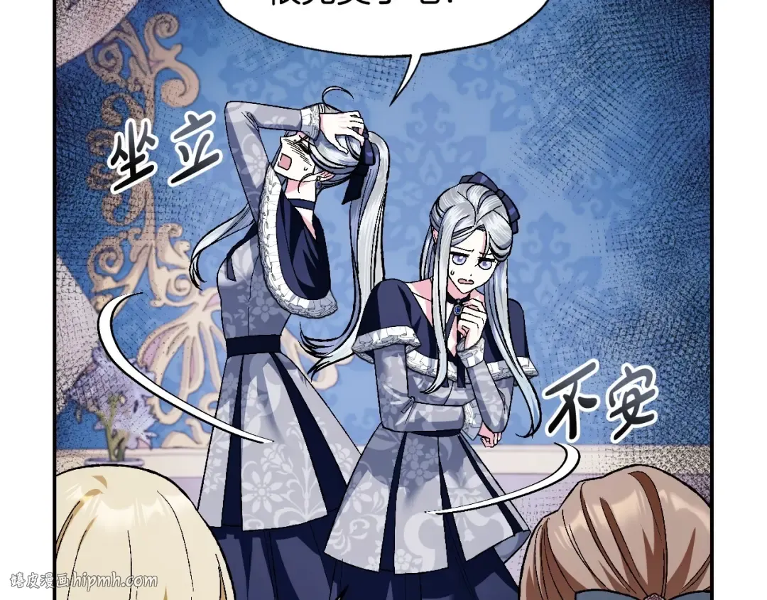 第96话 宴会舞伴抉择中 第176页