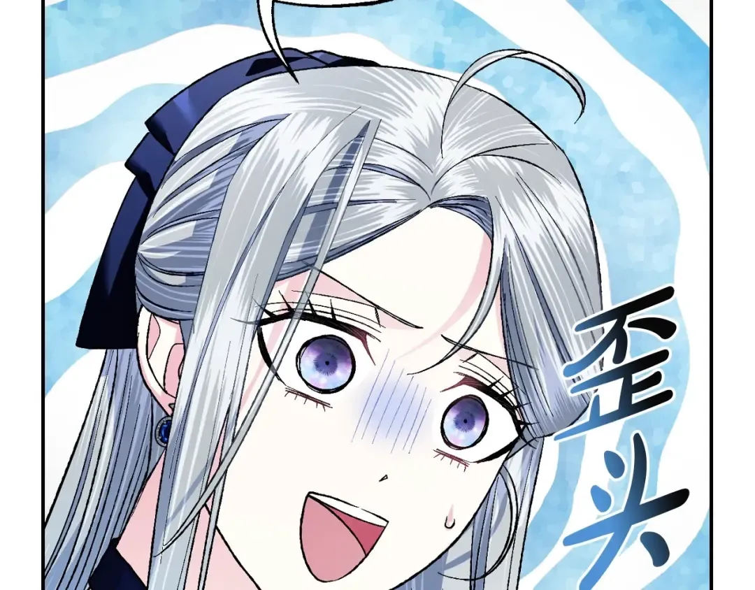 第96话 宴会舞伴抉择中 第182页