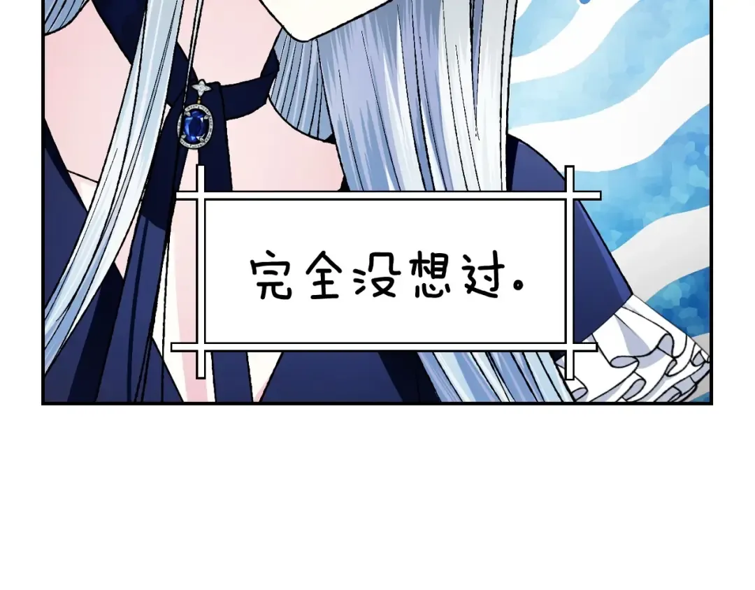 第96话 宴会舞伴抉择中 第183页