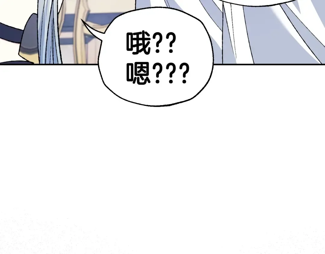 第96话 宴会舞伴抉择中 第187页
