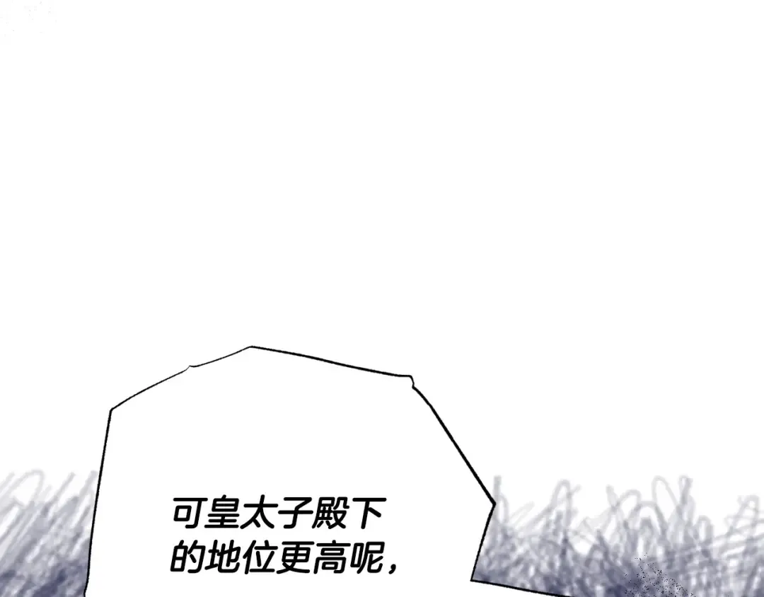 第96话 宴会舞伴抉择中 第195页