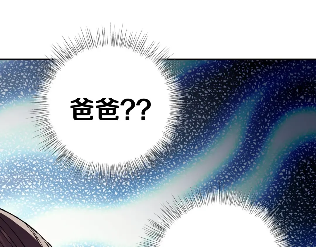 第96话 宴会舞伴抉择中 第199页