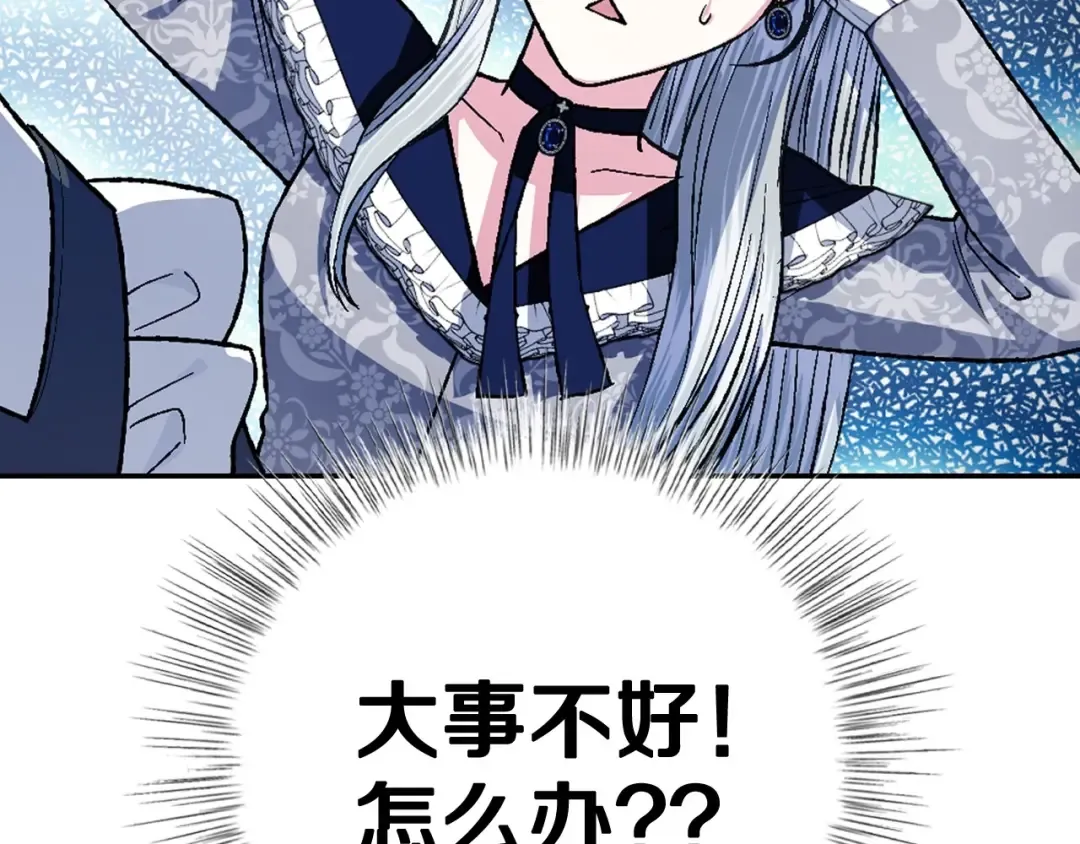第96话 宴会舞伴抉择中 第201页