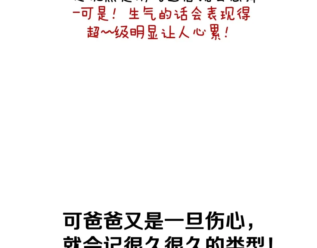 第96话 宴会舞伴抉择中 第205页