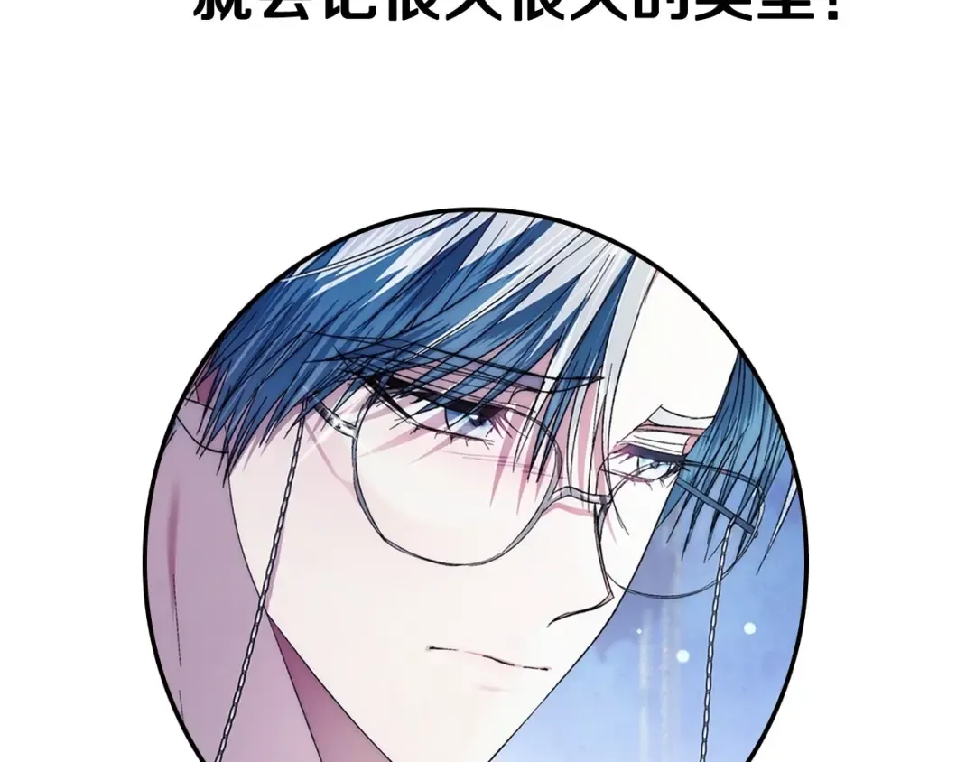 第96话 宴会舞伴抉择中 第206页