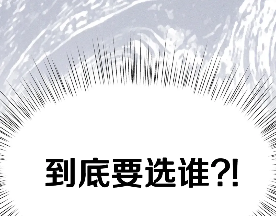 第96话 宴会舞伴抉择中 第213页