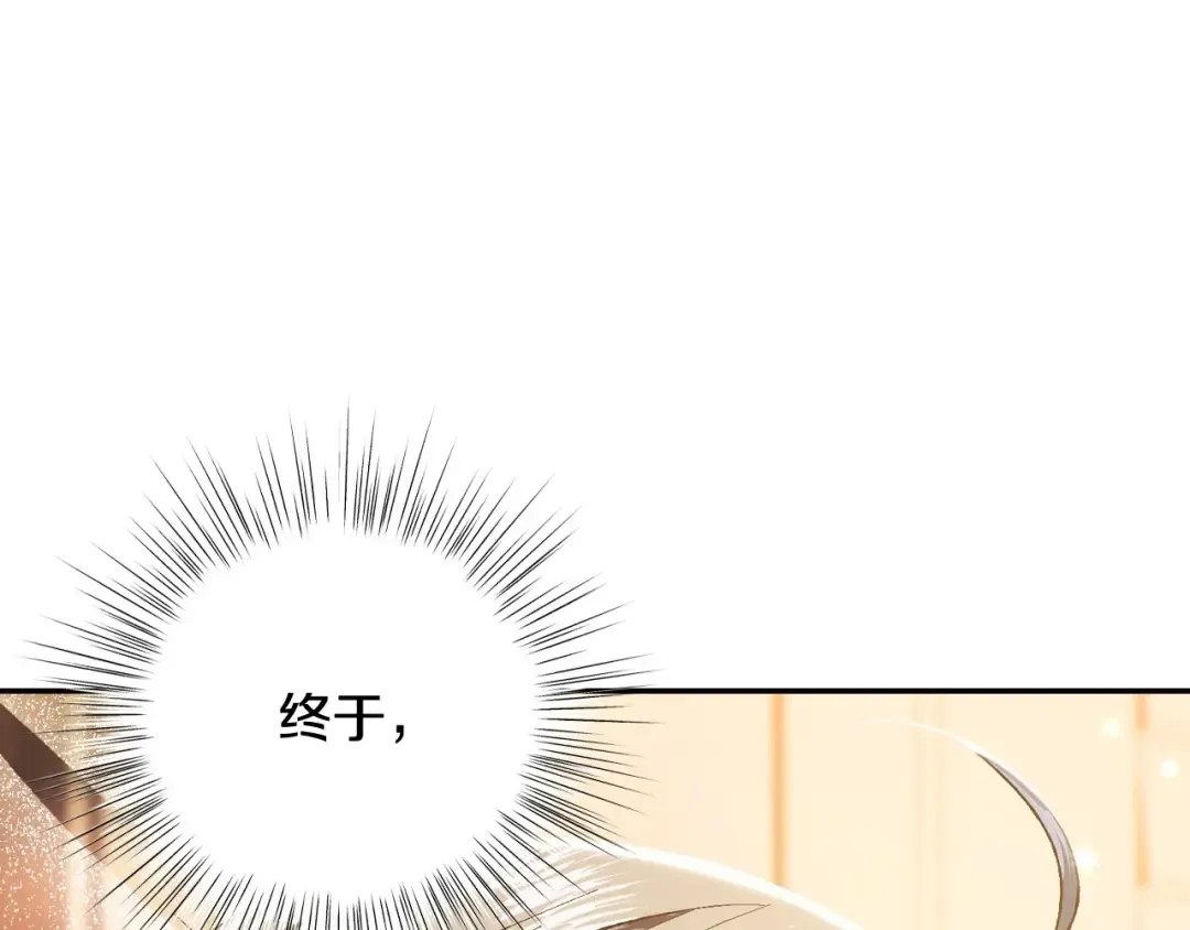 第96话 宴会舞伴抉择中 第221页
