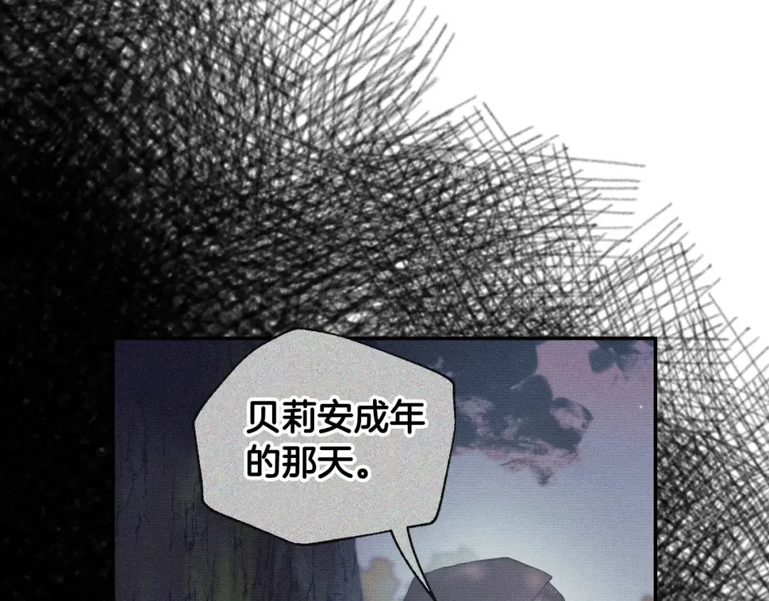 第96话 宴会舞伴抉择中 第225页