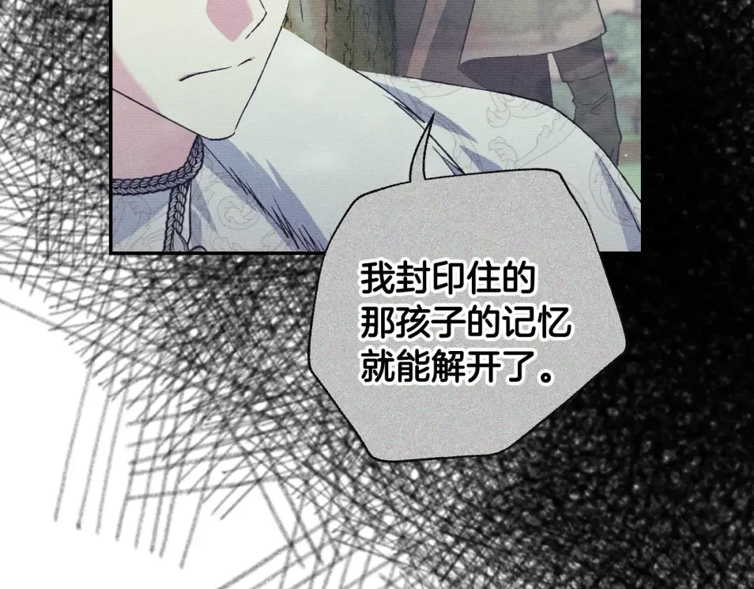 第96话 宴会舞伴抉择中 第227页