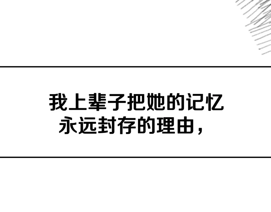 第96话 宴会舞伴抉择中 第229页