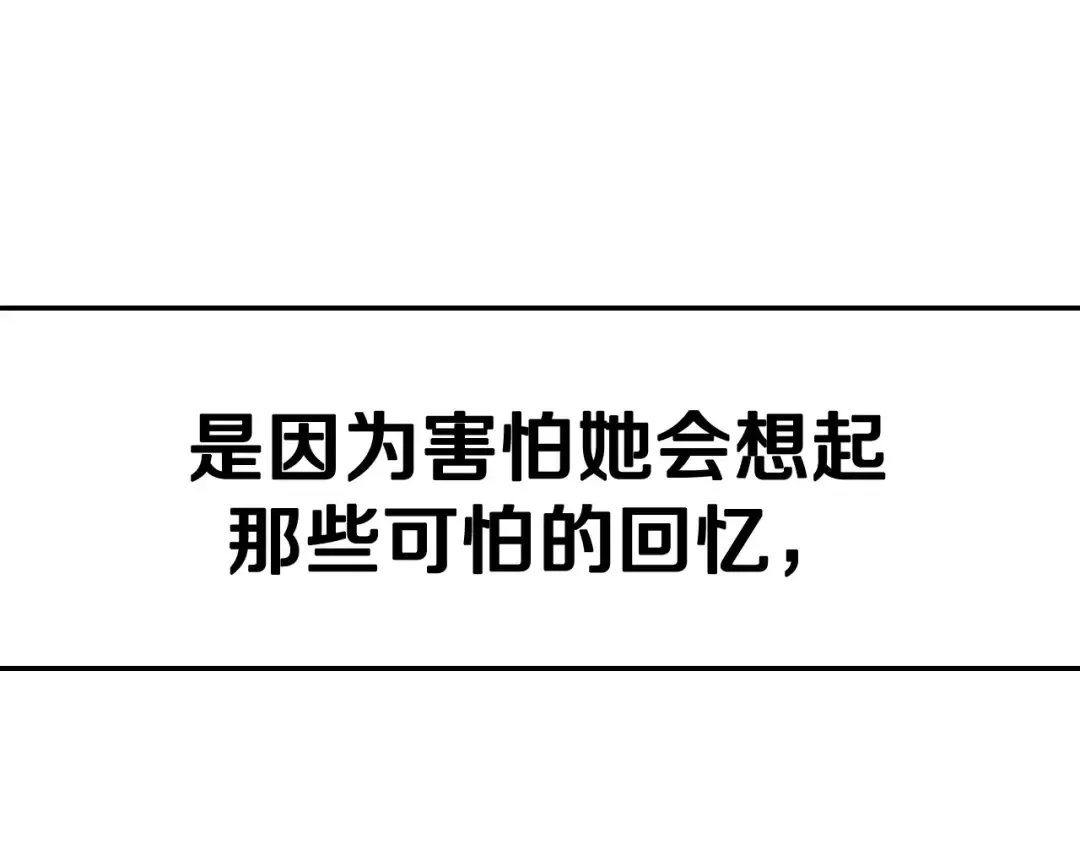 第96话 宴会舞伴抉择中 第230页
