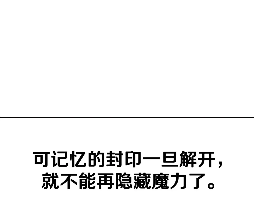 第96话 宴会舞伴抉择中 第231页