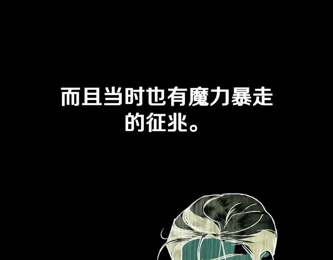 第96话 宴会舞伴抉择中 第234页