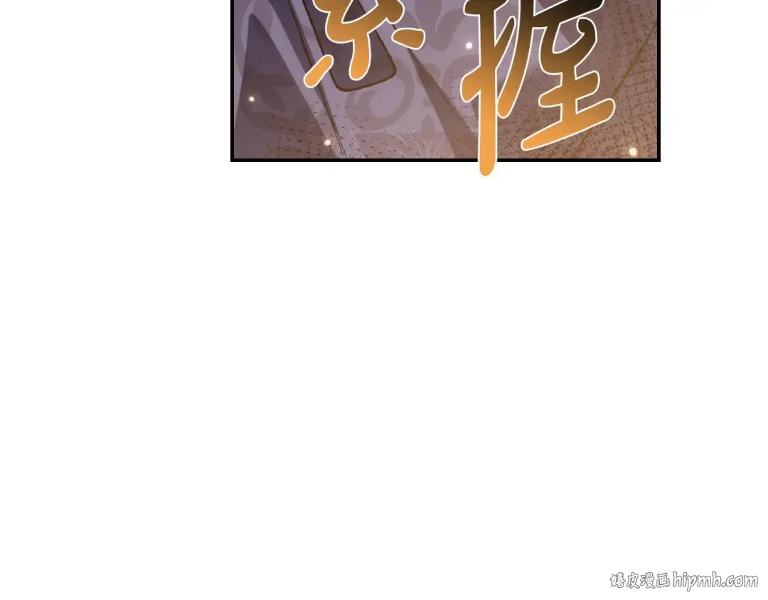 第96话 宴会舞伴抉择中 第240页