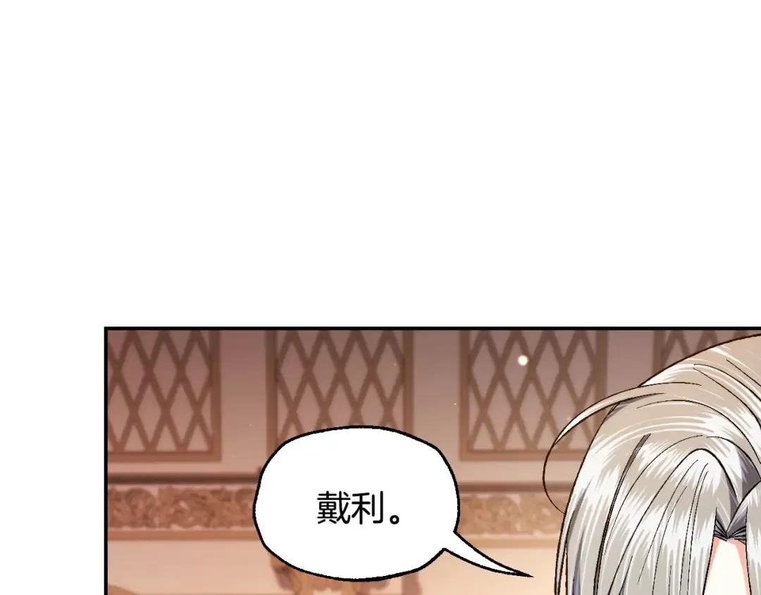 第96话 宴会舞伴抉择中 第241页