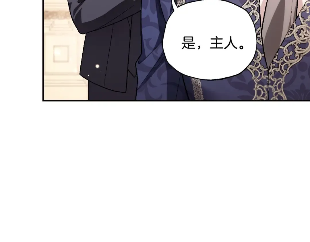 第96话 宴会舞伴抉择中 第243页