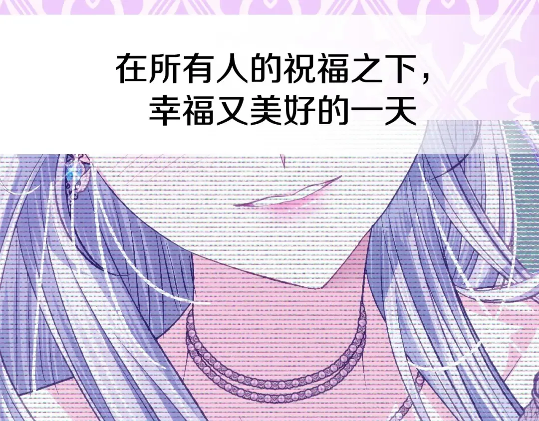 第96话 宴会舞伴抉择中 第254页