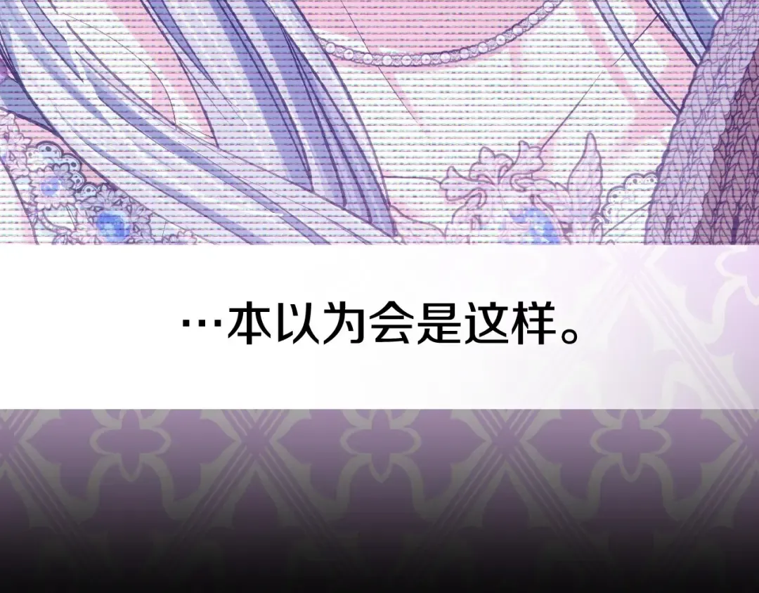 第96话 宴会舞伴抉择中 第255页