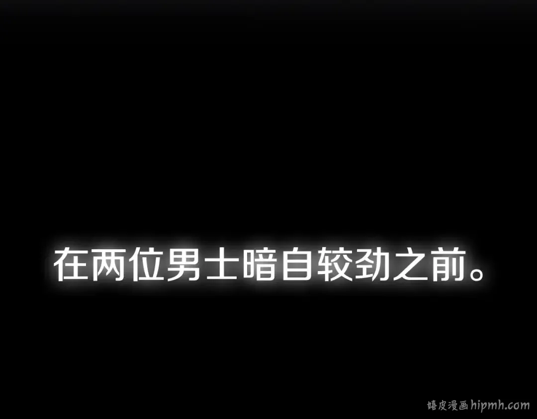 第96话 宴会舞伴抉择中 第256页