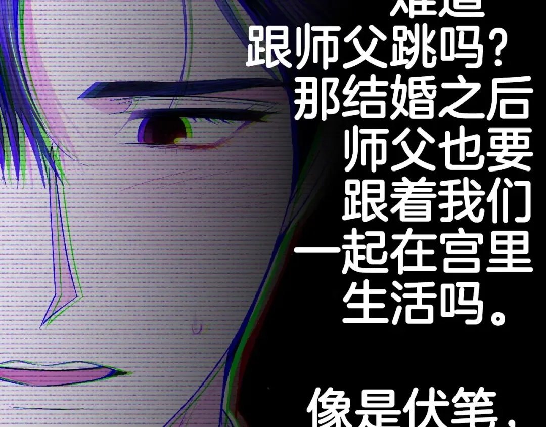 第96话 宴会舞伴抉择中 第258页
